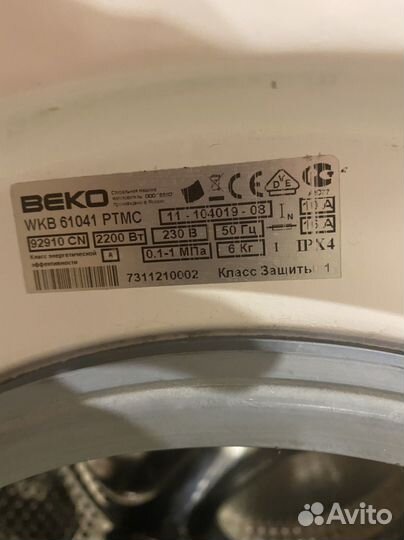 Стиральная машина beko 6 кг