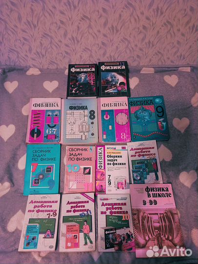 Учебники по физике