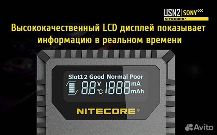 Зарядное Nitecore USN2 на 2 канала от камер Sony