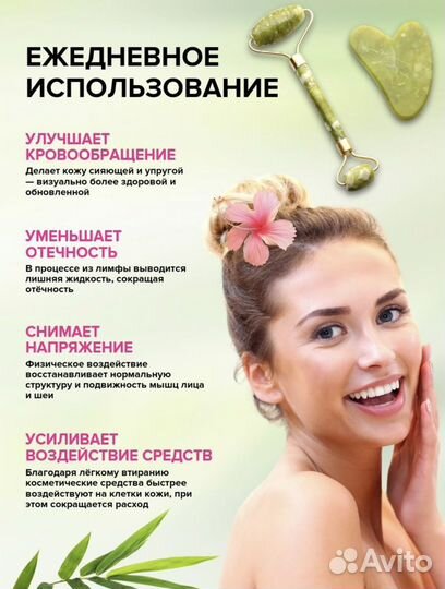 Набор Гуаша, Нефритовый массажер для лица,новый