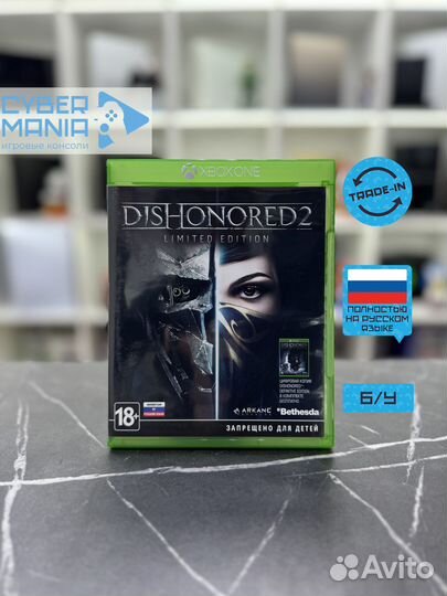 Dishonored 2 Xbox One