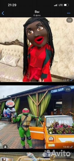 Костюмы для аниматора