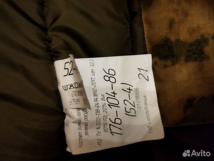 Костюм зимний полевой мох