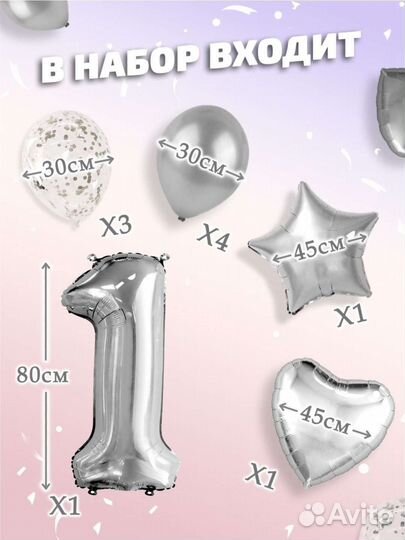 Фольгированные воздушные шары