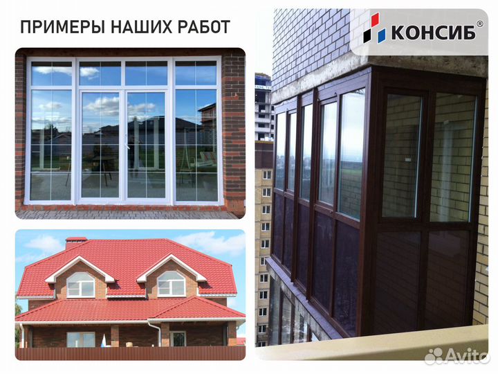 Пластиковые окна, с установкой