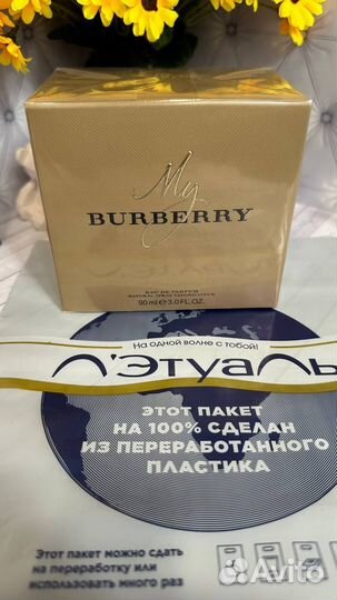 Burberry My Burberry 100мил (+ сертификат) духи