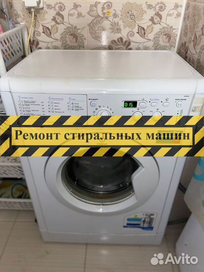 Ремонт стиральных машин