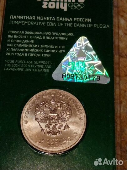 Цветные Талисманы Сочи