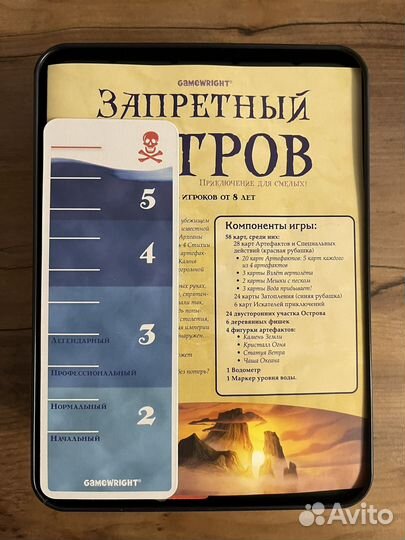 Игра настольная запретный остров