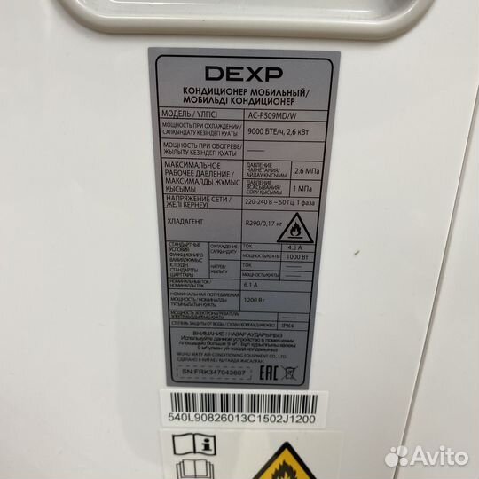 Кондиционер мобильный dexp AC-PS09MD/W