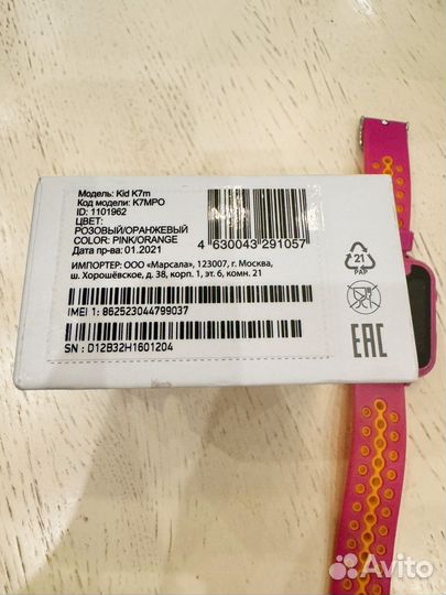 Детские смарт часы digma KID K7M