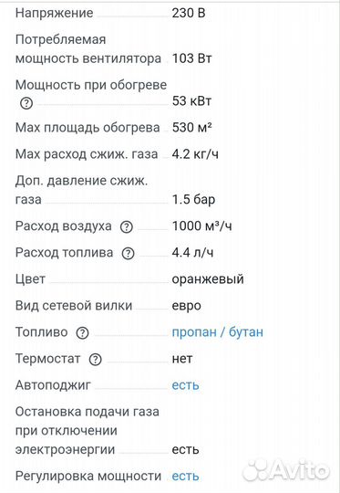 Тепловая пушка газовая