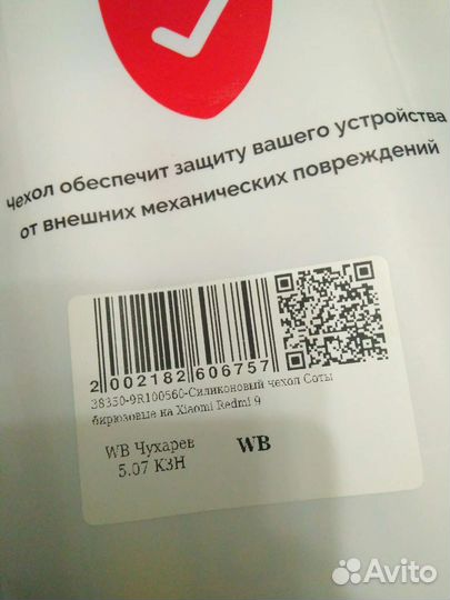 Чехол для Xiaomi redmi 9 Новый