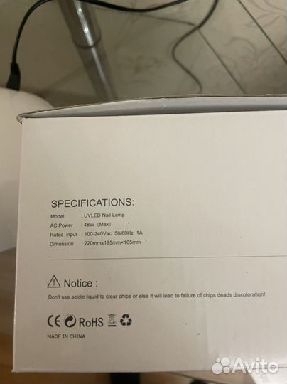Лампа для сушки ногтей