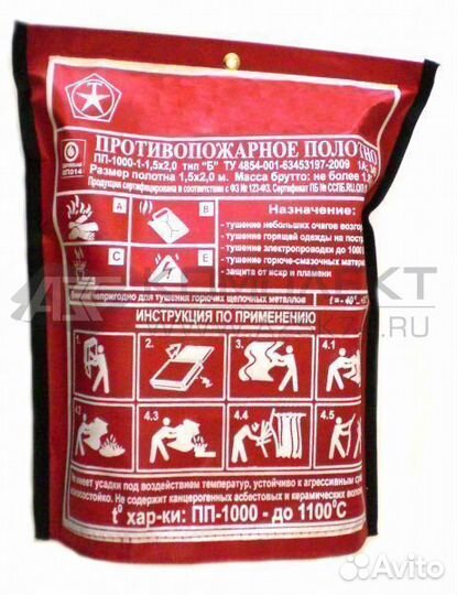 Противопожарное полотно 1,5 Х 2 М (пп-1000)