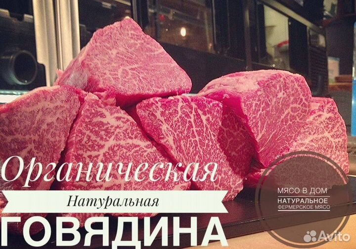 Фермерское мясо