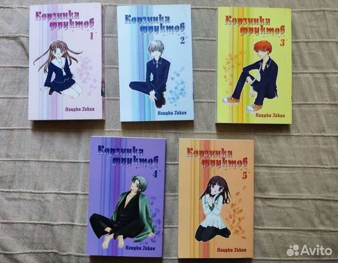 Корзинка фруктов Fruits basket манга, 5 томов