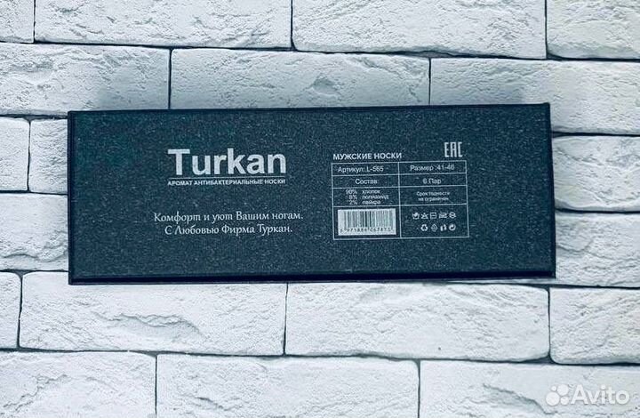Носки мужские Turkan
