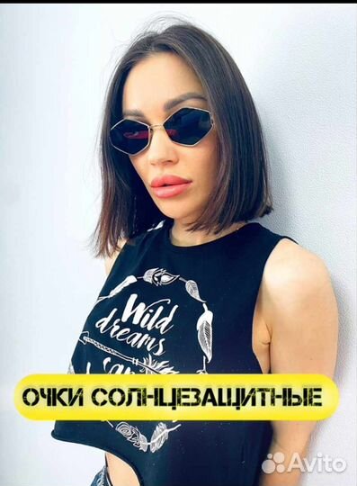 Солнцезащитные очки женские