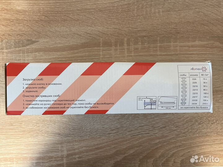 Степлер большой