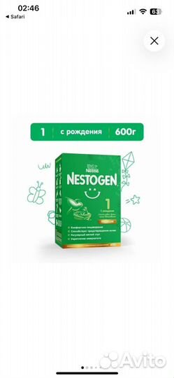 Детская смесь