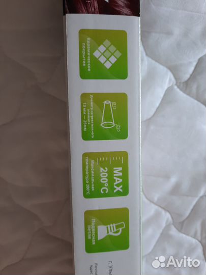 Плоская конусная для волос новая