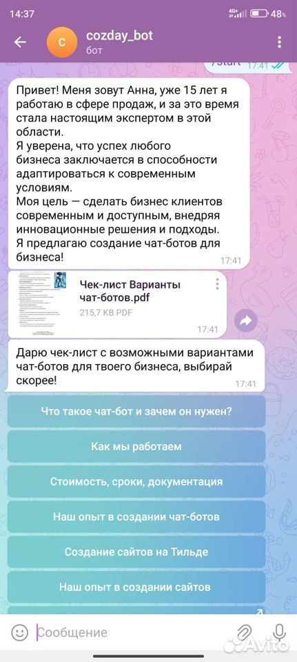 Создание чат-ботов для Telegram