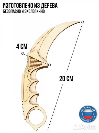 Деревянный нож