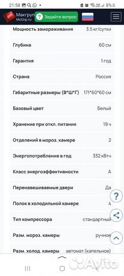 Холодильник бу