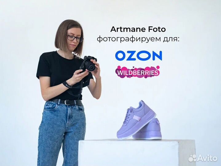 Предметная фотосъемка для Wildberries и Ozon