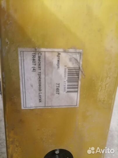 Самокат Lorak трюковой