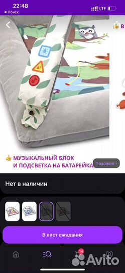 Развивающий коврик