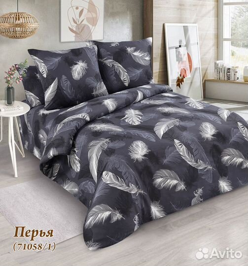 Постельное белье