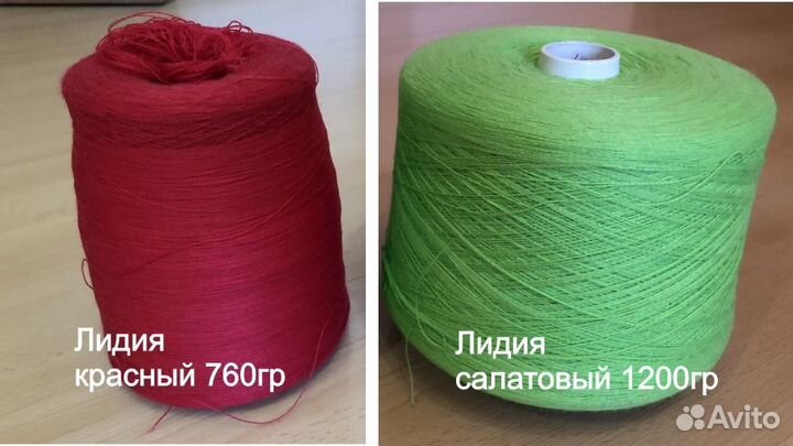 Пряжа Лидия в бобинах