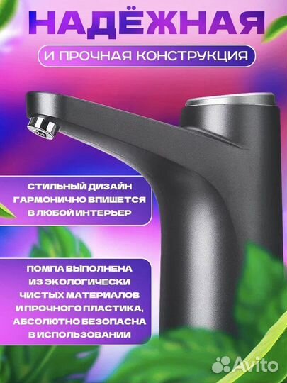 Помпа для воды 19л