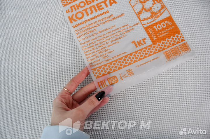 Пакеты для пельменей с дизайном