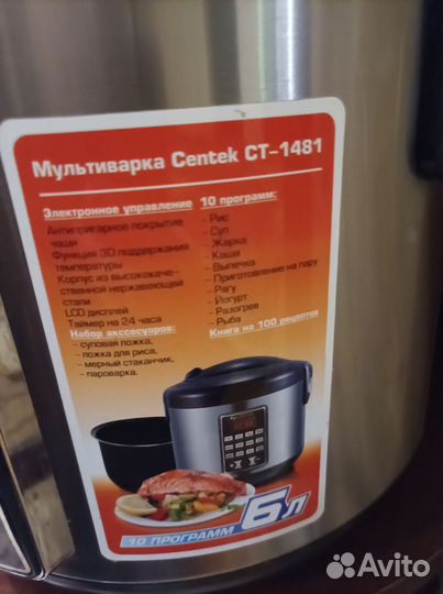 Мультиварка centek