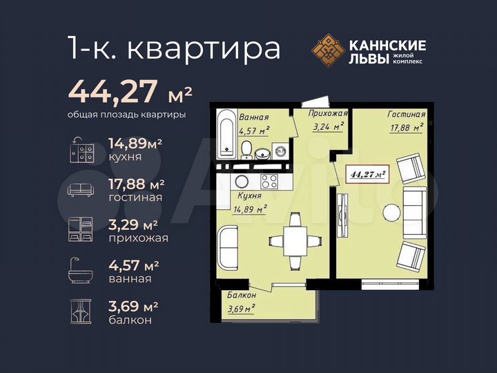 1-к. квартира, 44,3 м², 10/16 эт.