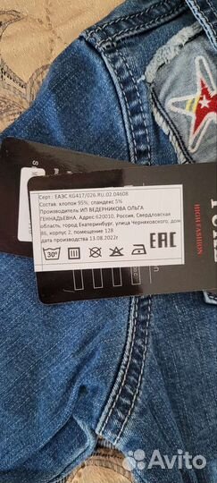 Джинсовый костюм для девочки 110