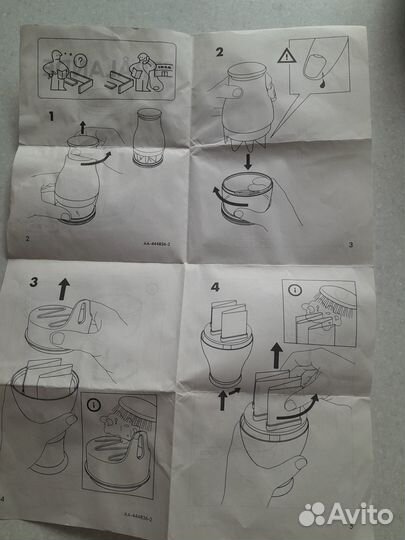 Измельчитель для кухни