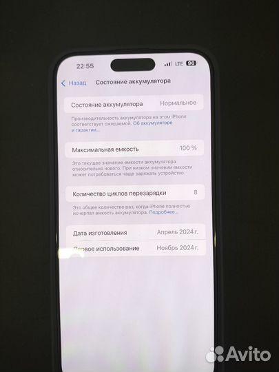 iPhone 15 Pro Max, 256 ГБ