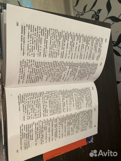 Французский словарь