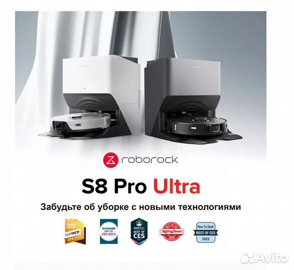 Робот-пылесос Roborock S8 Pro Ultra