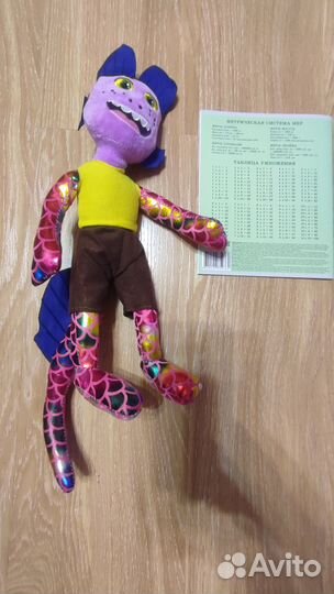 Мягкая игрушка