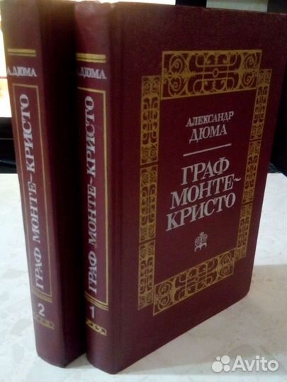 Книги Александр Дюма