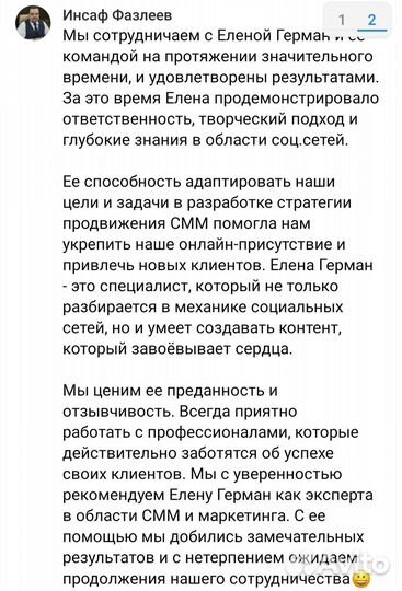 Научу продажам и продвижению в соцсетях