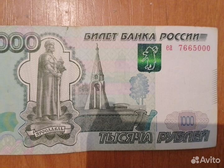 Красивый номер на купюре