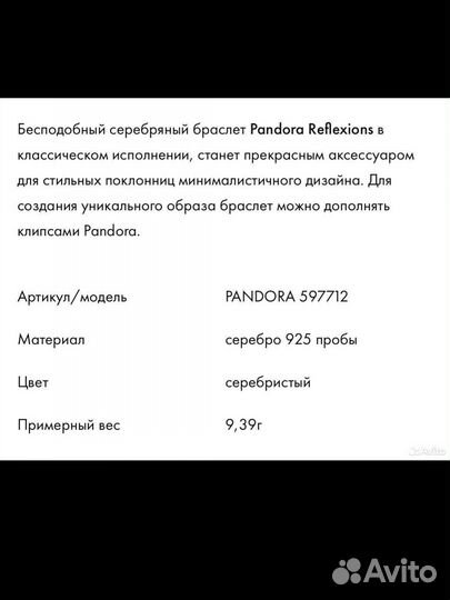 Pandora браслет и кольцо