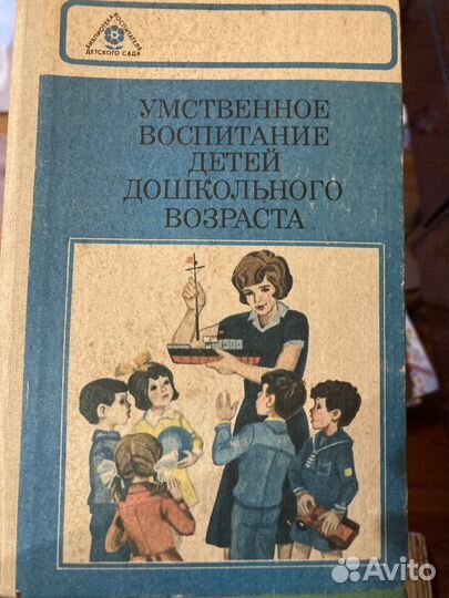 Пособия по дошкольному воспитанию