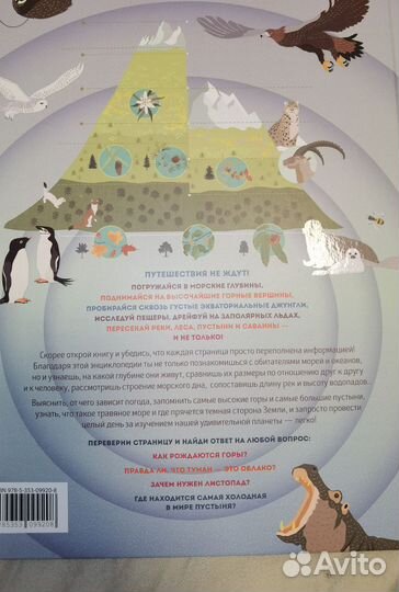 Планета Земля книга